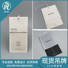 女装衣服吊牌卡定制男装童装挂牌吊纸卡订做免费设计服装吊牌定做