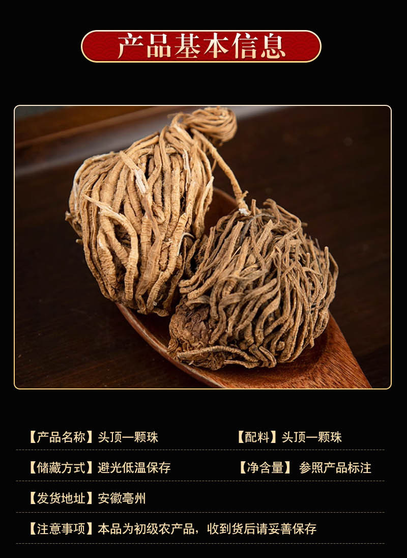 Tou Ding Yi Ke Zhu (Trillium tschonoskii) — Dried Wild Rhizome Herb, 500g key features