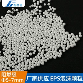 EPS;泡沫粒;其他泡沫塑料