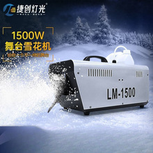 ��̨ѩ���C�u�^������ѩ�C1500w���ʴ������쇊ѩ�C�˹���ѩ�C