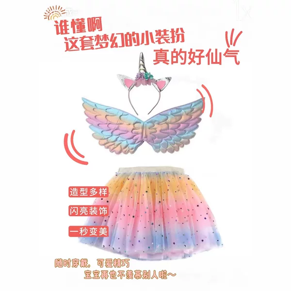 Cross-Border Girls' Skirt Holiday Party Tutu Skirt Mesh Tutu Skirt Rainbow Wings Unicorn Headdress Set