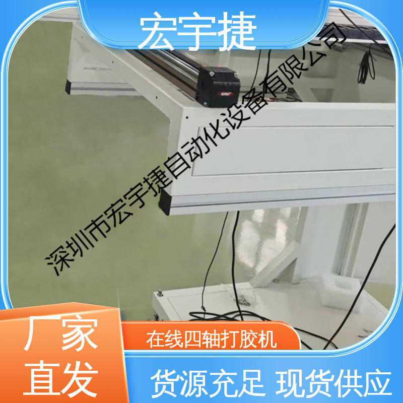 厂家生产 在线四轴打胶机 精准点胶机 手机盒在线打胶 现货出售