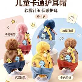 儿童帽加绒宝宝加厚毛线帽保暖婴儿帽冬季针织帽卡通绣花套头帽C