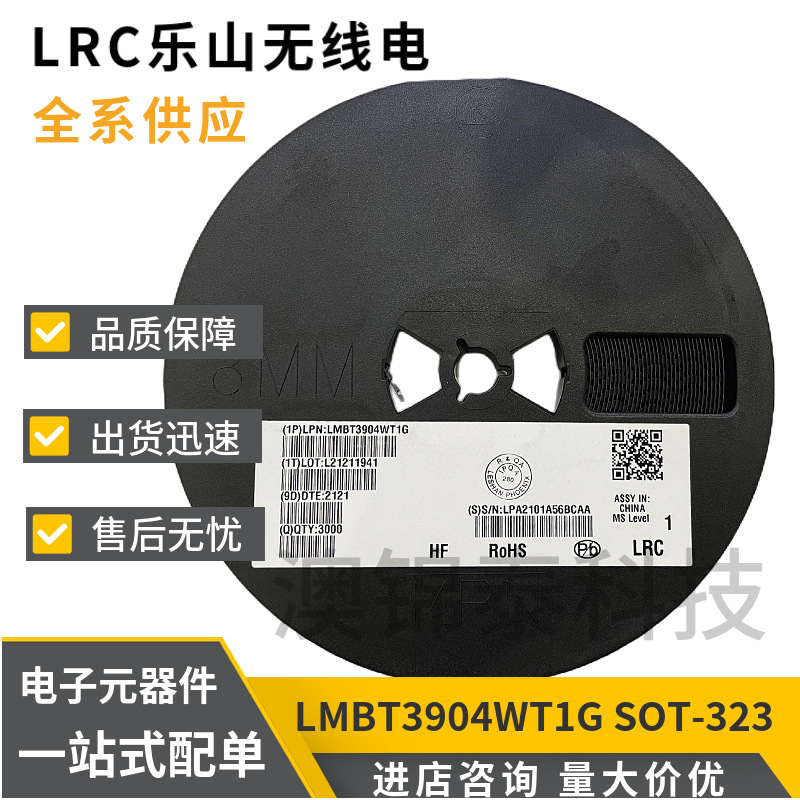 LMBT3904WT1G 丝印AM SOT-323 贴片NPN三极管MMBT3904W
