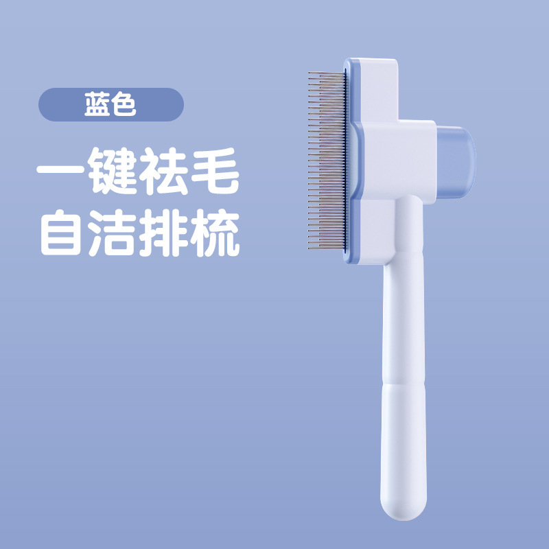 越境櫛毛器猫毛櫛は毛櫛を浮かべます。|undefined