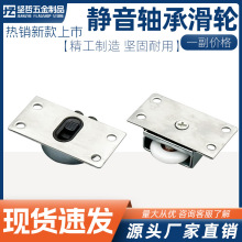 388衣柜移门轮橱门轨道推拉轮 加重型家具上下趟门轮静音滑轨滑轮