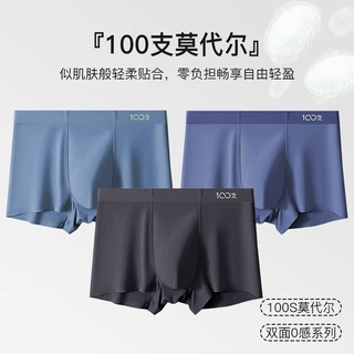 定制LOGO莫代尔100支男士内裤男无痕中腰舒适10A抗菌男生平角批发