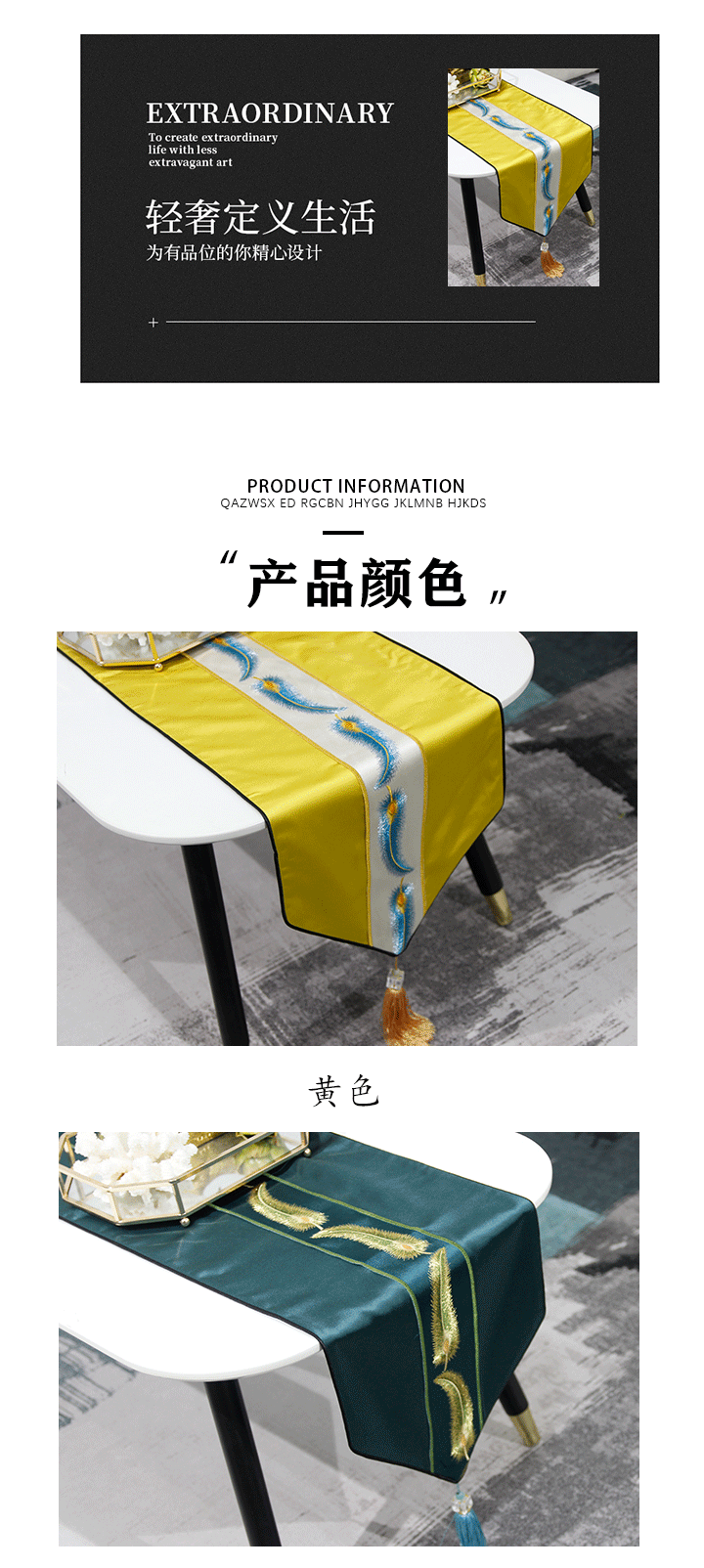 桌旗2-恢复的_05