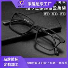 丹阳眼镜工厂定制弹性漆眼镜架超轻TR90眼镜框男纯钛近视眼镜