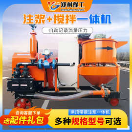豫工隧道二衬搅拌注浆机 水泥砂浆搅拌灌浆机 拱顶带模注浆一体机