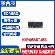 ȫ��ԭװHEF4053BT,653 SOIC-16 ��·����˫��ģ�⿪��оƬ