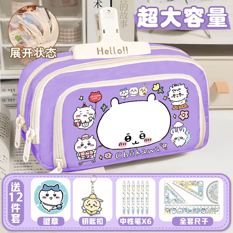 chiikawa吉伊笔袋卡哇儿童铅笔盒女大容量小学生乌萨奇小八文具袋|undefined