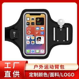 运动腰包;手臂包;运动背包