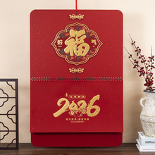 2026年礼品经典挂历福字周撕历吊牌台挂历烫金企业广告制作大四开