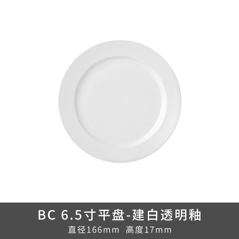 Transfronterizo LZ Luhang cerámica blanca pura cubiertos minimalistas platos de sopa platos de arroz platos de pescado sopa de sopa