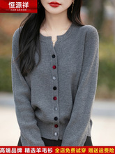 恒源祥2025春秋新款V领羊毛针织开衫女小个子配裙子毛衣外套上衣