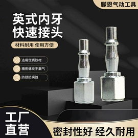 气动接头;气动软管;喷嘴、喷头