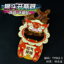 狮头开瓶器冰箱贴国潮城市建筑景区文创金属冰箱贴礼品个性城市