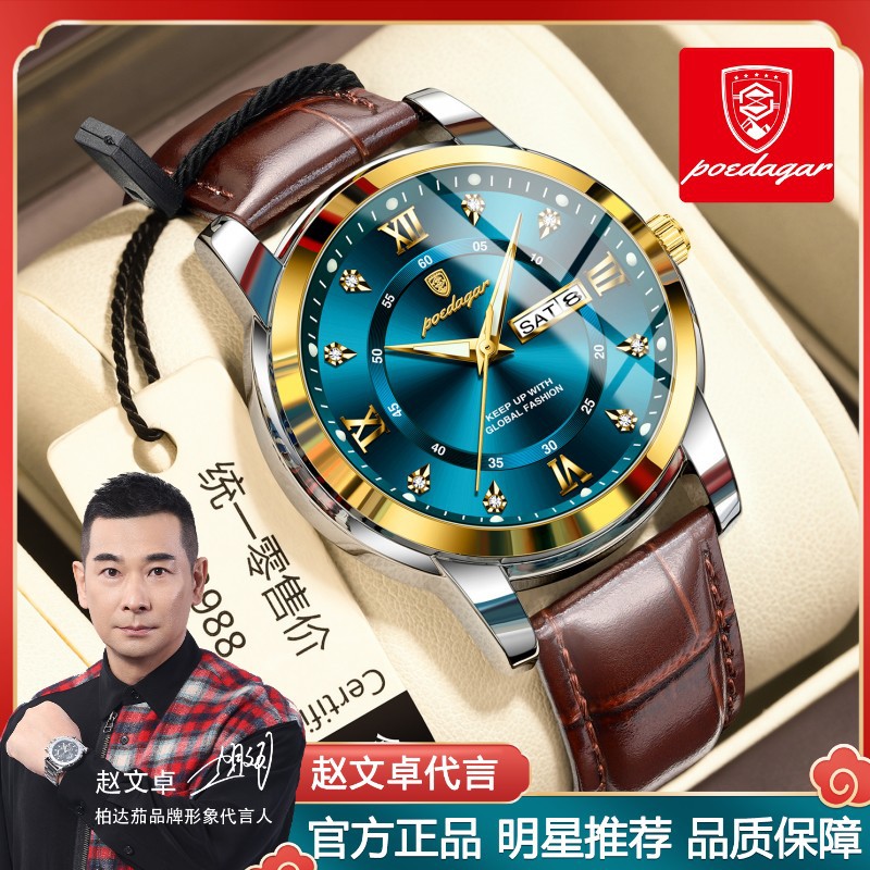 Nueva marca suiza, reloj de cinturón para hombre, reloj de calendario doble luminoso, transmisión en vivo, estilo explosivo de comercio exterior, entrega de una pieza