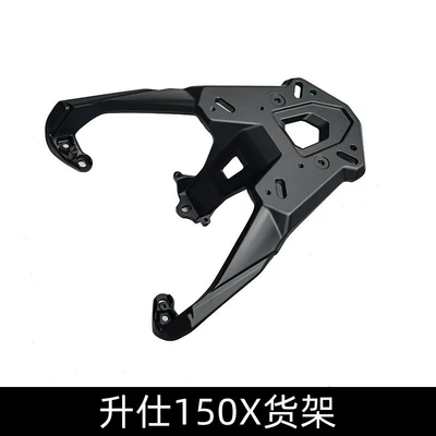 Motorcycle Safety Supplies 368g Aluminum Alloy Integrated - shengshi-150x-shelves-dedicated-car