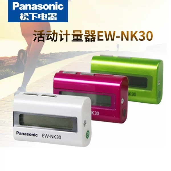 Panasonic Activity Meter Ew-Nk30 Portable Small Smart Sports Walking and Running Pedometer