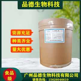 L-脯氨酸现货供应 脯氨酸价格食品级氨基酸 脯氨酸量大优惠