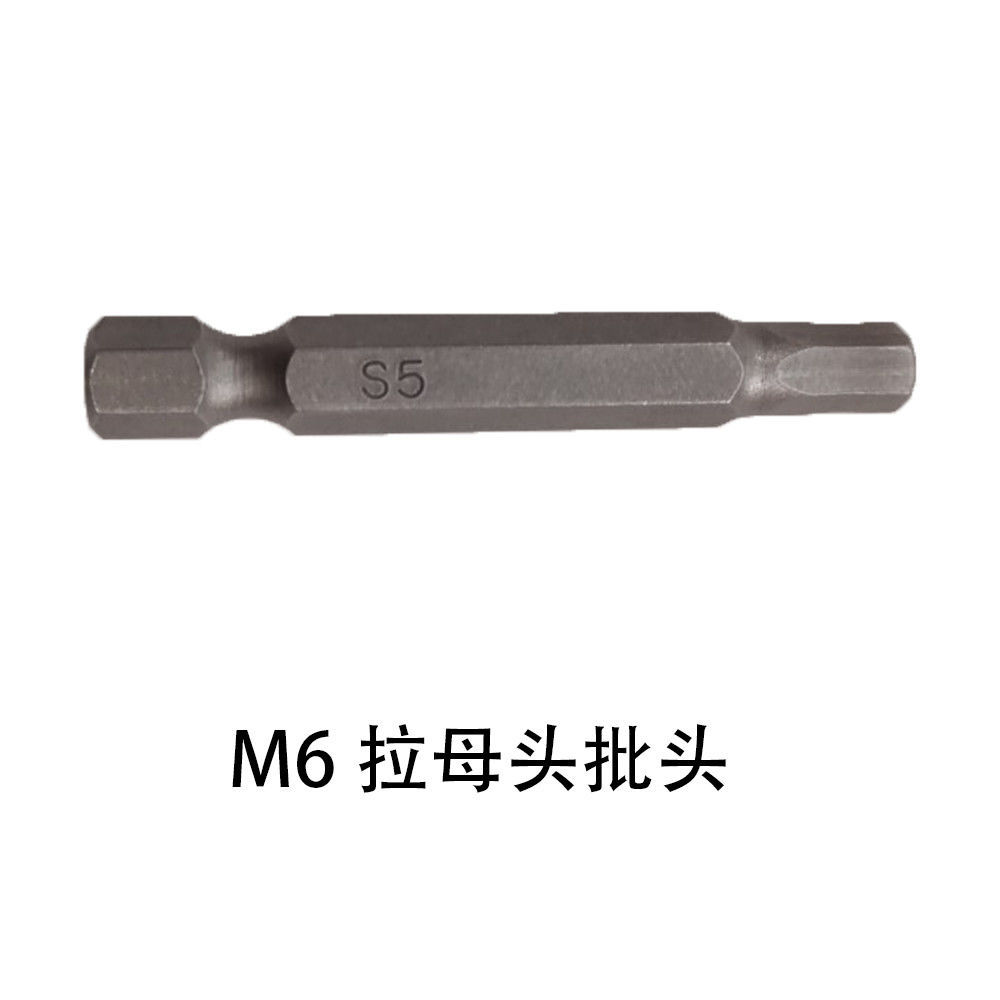 M6 pull female head batch head