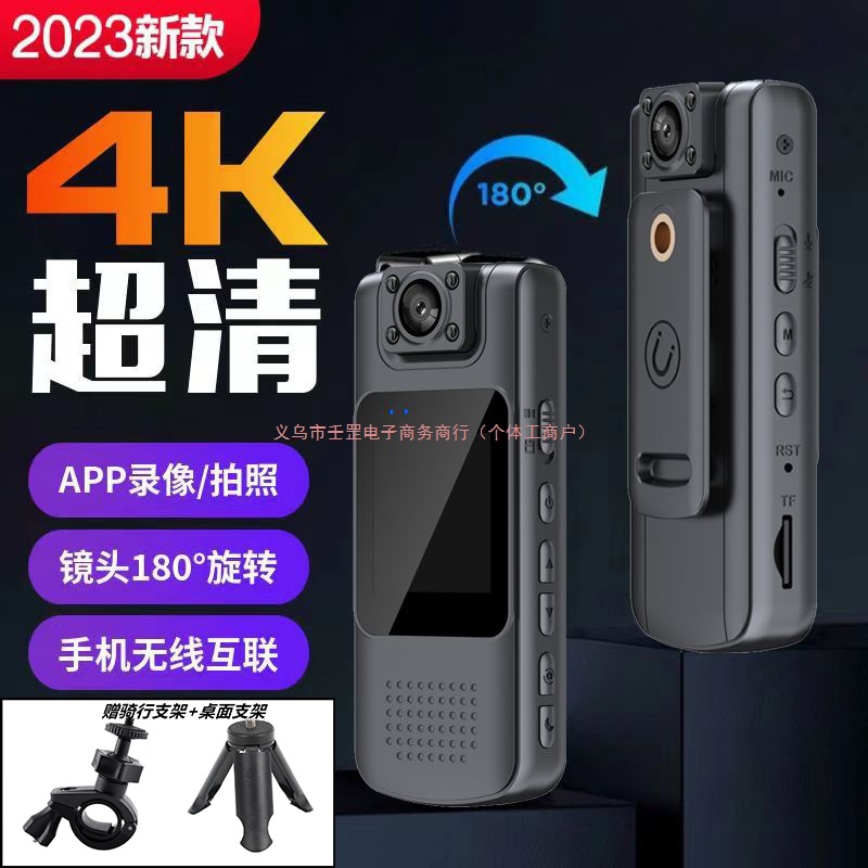 4K Ultra-Clear Version of Night Vision Video Chest-Worn Camera Sports Outdoor Cycling Camera Driving Wifi Recorder