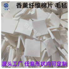 异形纤维绵条背胶毛毡垫自粘绒布垫防滑脚垫电器除钙纤维海绵棉片
