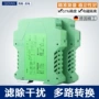信号分配电流直流隔离器