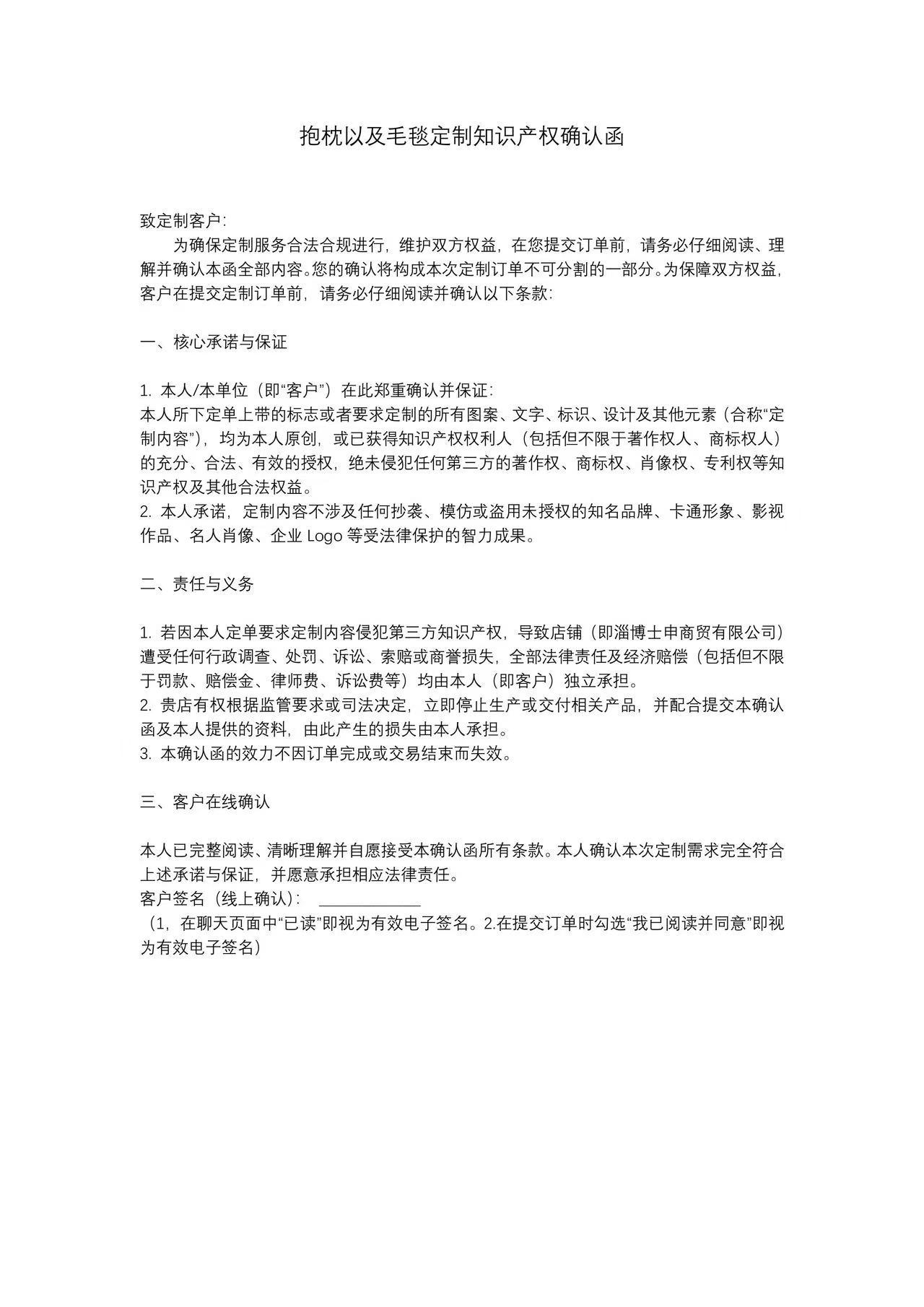 知识产权