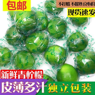 海南青柠檬新鲜一级果青柠批发当季香水果皮薄多汁奶茶店专用包邮