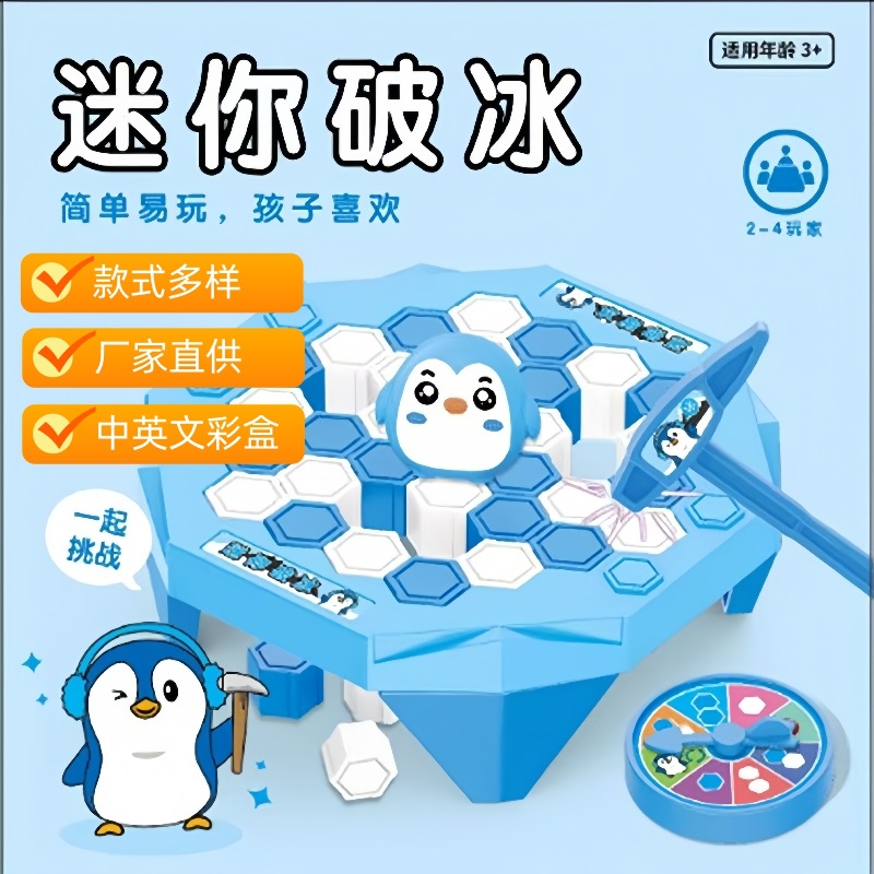 Mini Icebreaker Kulo Cinnamomi Chicken Penguin Beat Ice Cube Table Game Cross Border Children Educational Toy Gift