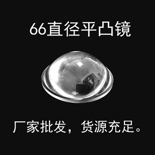 �S�����lML-66ֱ��ƽ͹LED͸�R�������N�����m��Ϧꖟ��ղ����Ч