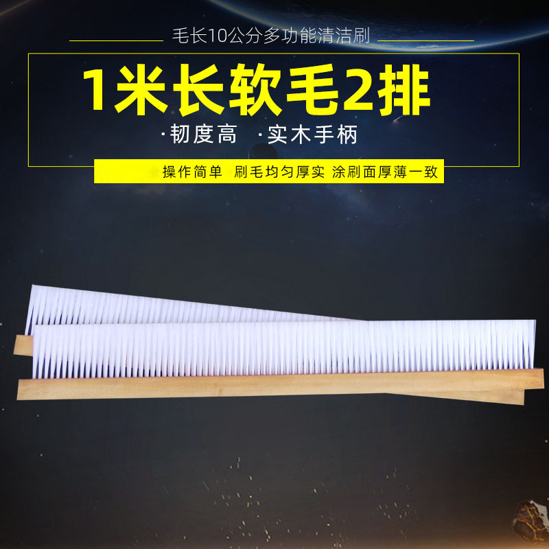 10公分毛长加长白色2排1米长刷子加大软毛砖机器工业刷条刷板刷子