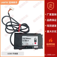 �{ķ̩�˿�����UI300 667R0100-1 LCM100 667R0500-1���LAMTEC