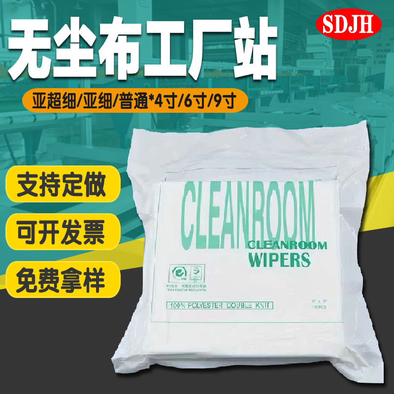 无尘布1140SLE 直纹网纹激光切割工业擦拭布聚酯纤维UV专用无尘布