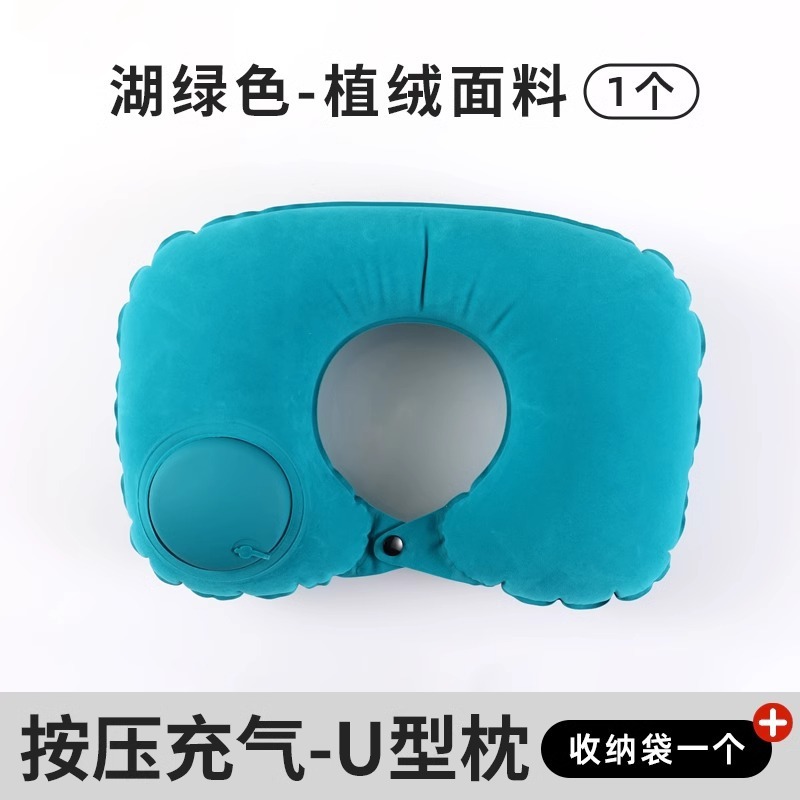 充气u型枕按压睡觉颈枕冰丝凉感旅行坐飞机神器护颈枕便携折叠|undefined