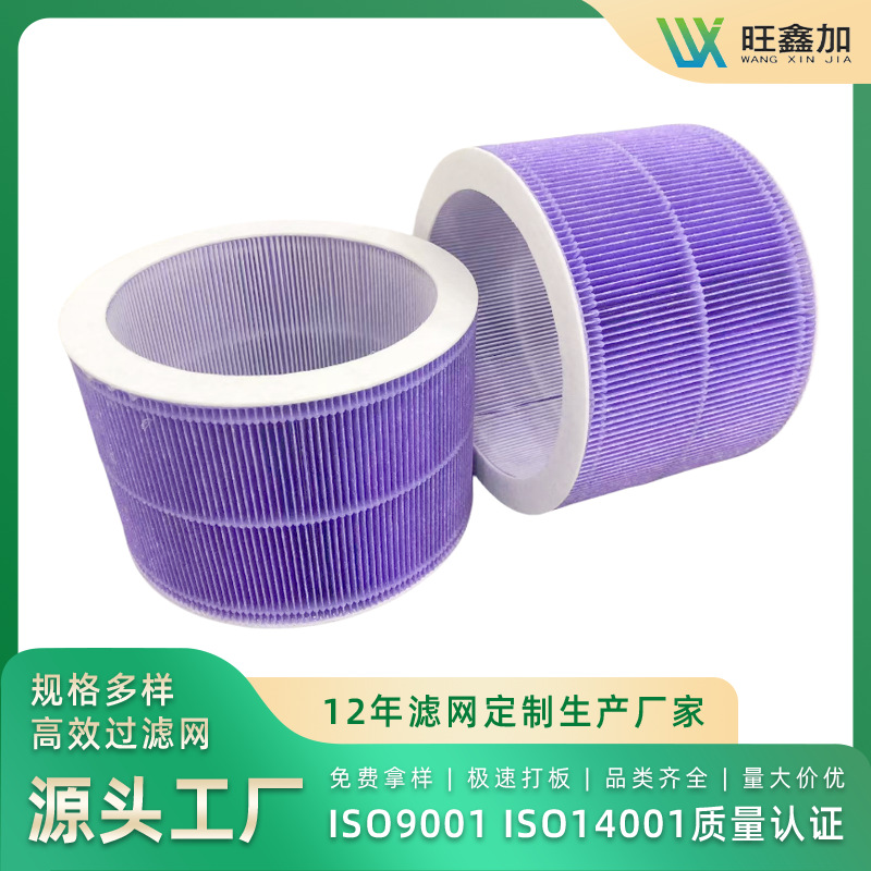 定制净化器滤芯加湿器滤网干手机滤网吸尘器滤芯H13高效去味滤芯