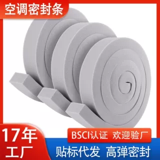 防火阻燃空调密封条防尘密封隔音背胶可自贴冰箱电器LC发泡海绵条