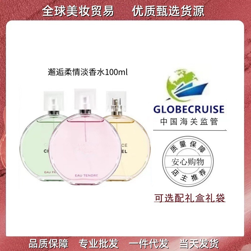 [Anti-Counterfeiting Checkable] Pink Encounter Gentle Women's Perfume Purple Green Yellow Encounter Long-Lasting Fragrance Big Brand Perfume 50ml