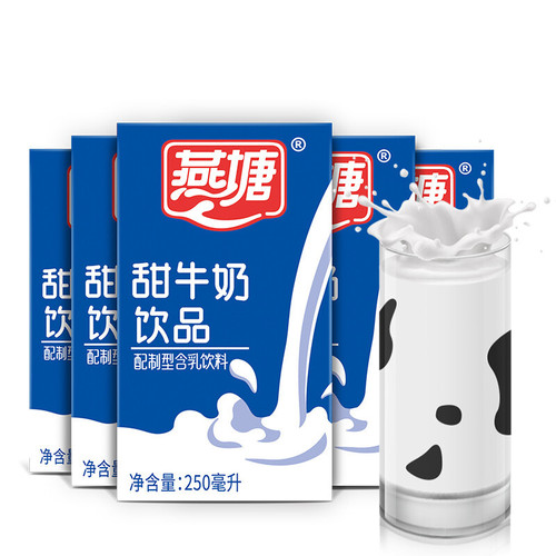 Yantang milk 250ml whole box 16 boxes of red dates and wolfberry original yogurt pure milk wheat flavor breakfast milk