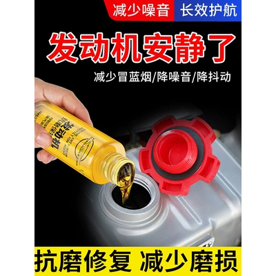 Oil additive – Treatment for Burning Oil Essence