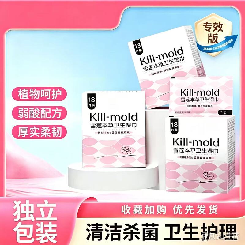 Private Area Wet Wipes for Women's Hygiene, Specialized for Cleaning and Protecting the Private Parts, Toilet Paper for Cleaning and Sterilization, Suitable for Use during Intercourse, Wet Wipes