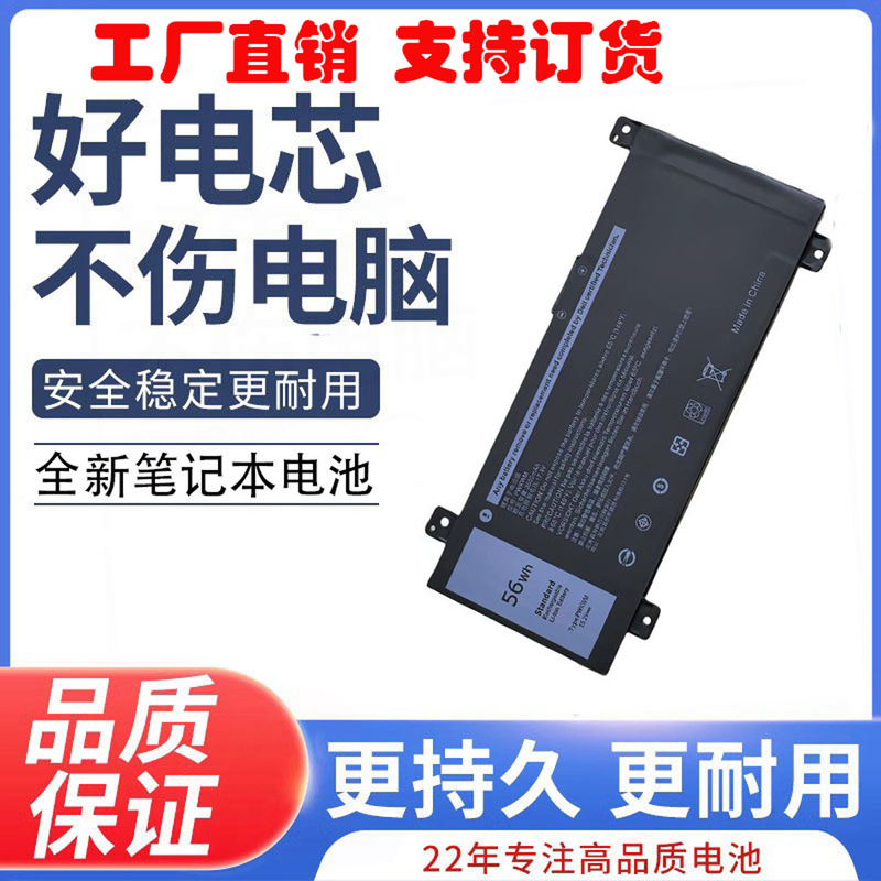 For Dell Lingyue Turns 14-7466 P78G001 P78G 7000 63K70 9KY50 Battery For Dell Lingyue Turns 14-7466 P78G001 P78G 7000 63K70 9KY50 Battery