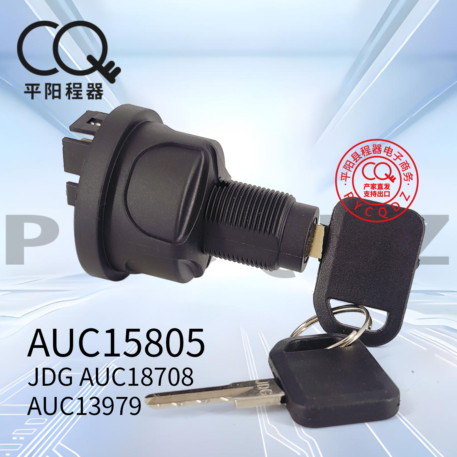 AUC15805/18708 JDG Ignition Switch for John Deere