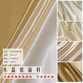 其他化纤面料;涤纶面料;其他针织面料