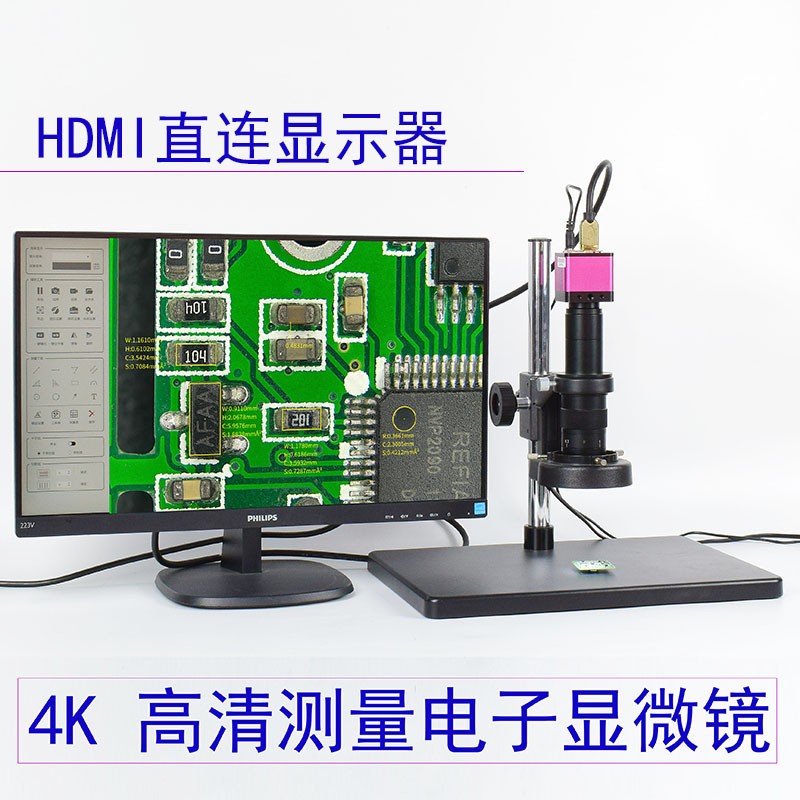4K电子显微镜测量抑制反光HDMI高清在线检测维修电路工业