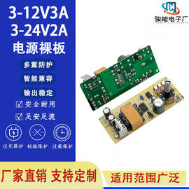 3-12V3A 3-24V2A 适配器裸板模块 LED灯磨砂机打磨机砂轮机鼓风机