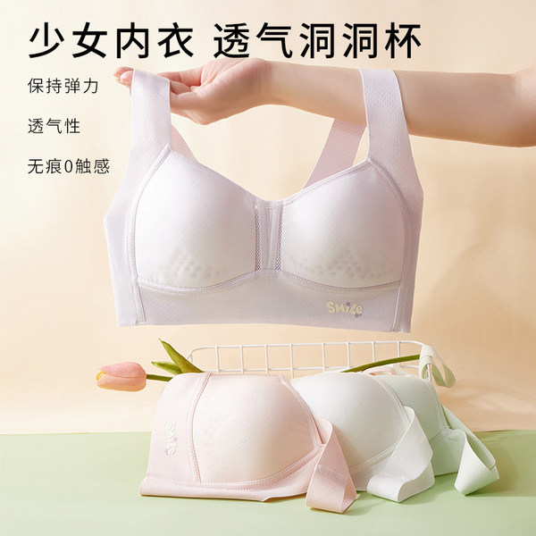 Summer thin teen girl bra for students